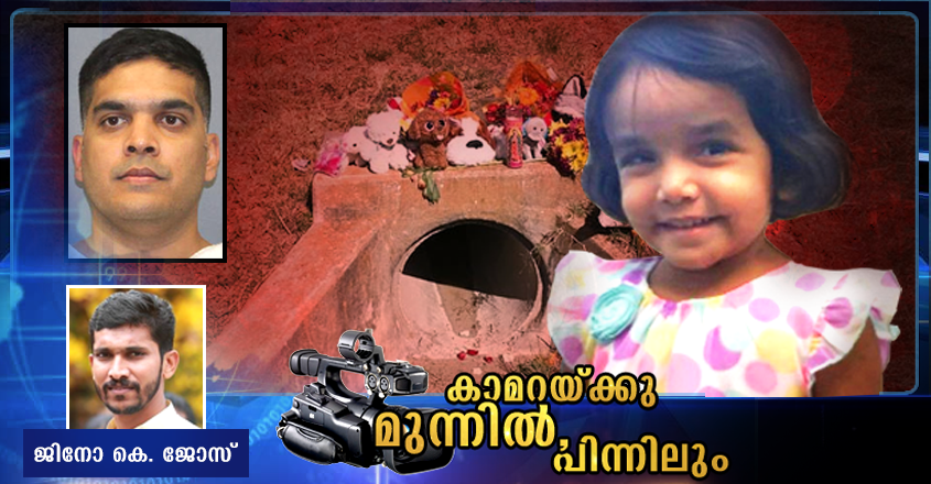 sherin-mathews sherin-mathews