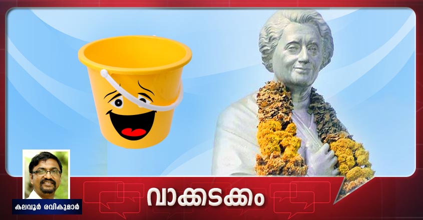 vakkadakkam-kalavoor