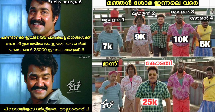 shoba-troll-1 shoba-troll-1
