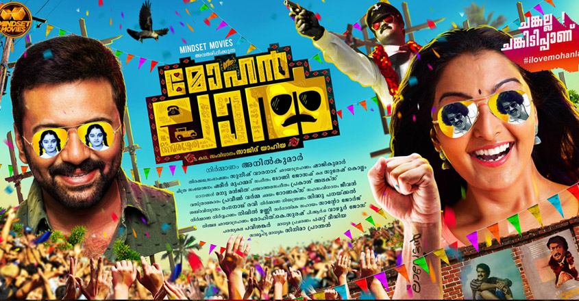 indrajith-manju indrajith-manju
