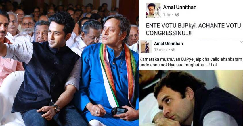 amal-unnithan-new-fb-post amal-unnithan-new-fb-post