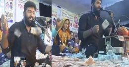 അയാള് പാടി നോട്ടുമഴ പെയ്തു; പാടി കഴിഞ്ഞപ്പോള് കിട്ടിയത് 50 ലക്ഷം: വിഡിയോ അയാള് പാടി നോട്ടുമഴ പെയ്തു; പാടി കഴിഞ്ഞപ്പോള് കിട്ടിയത് 50 ലക്ഷം: വിഡിയോ