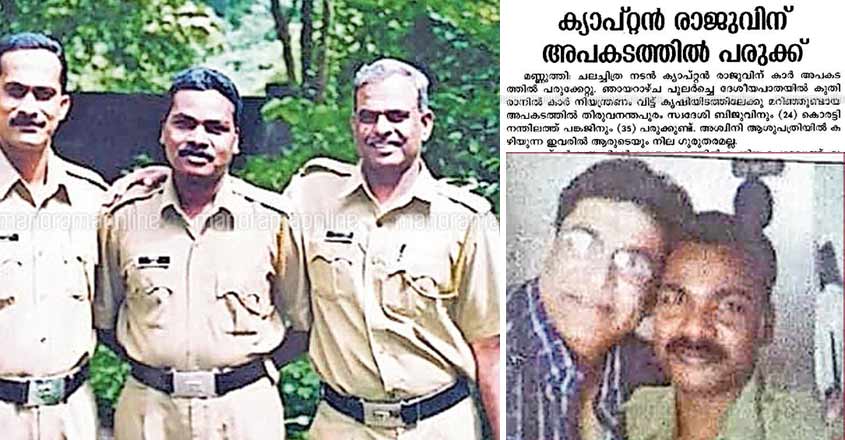 captain-raju-old-accident