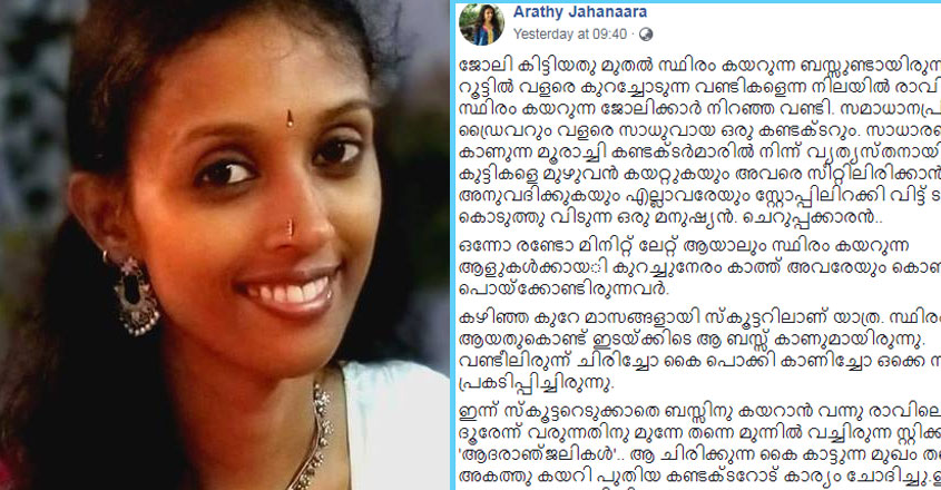 arathijehanara-post arathijehanara-post