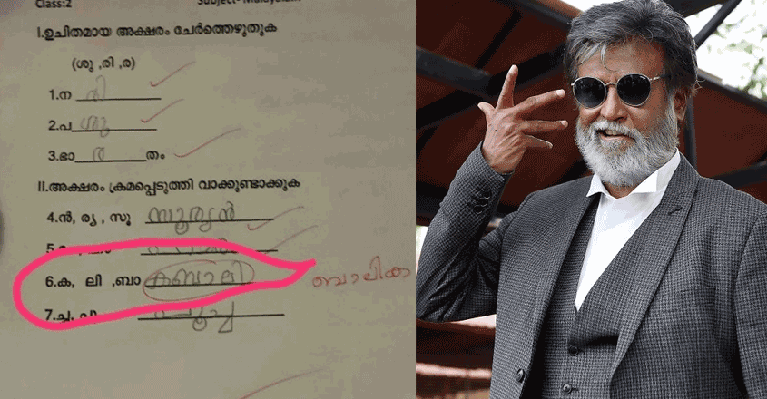 kabali-answer-sheet kabali-answer-sheet