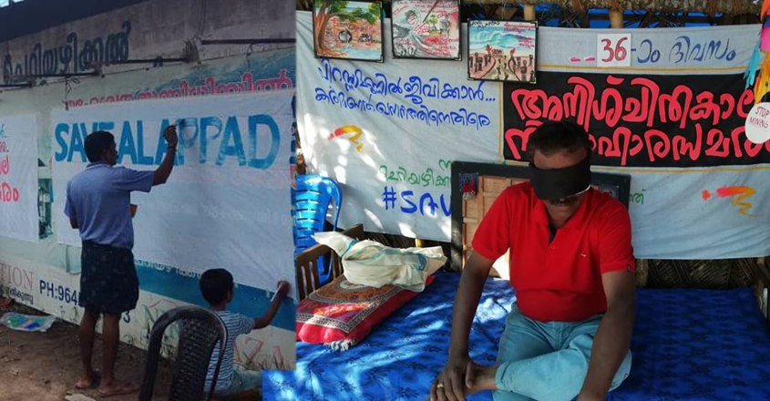 save-alappad-new-campaign save-alappad-new-campaign