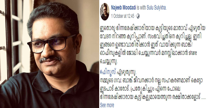 najeeb-moodadi-post najeeb-moodadi-post