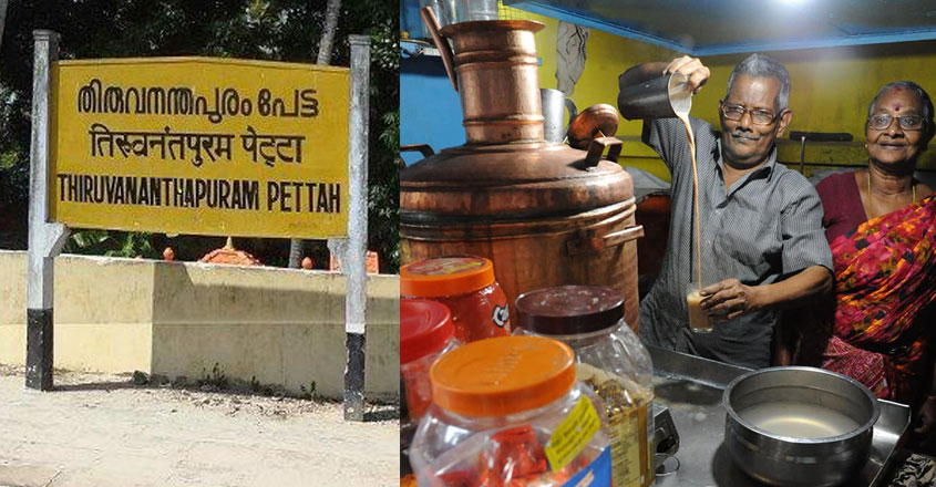 peettah-railway-tea peettah-railway-tea