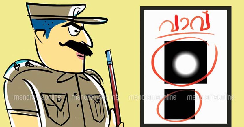 Kollam-police1 Kollam-police1