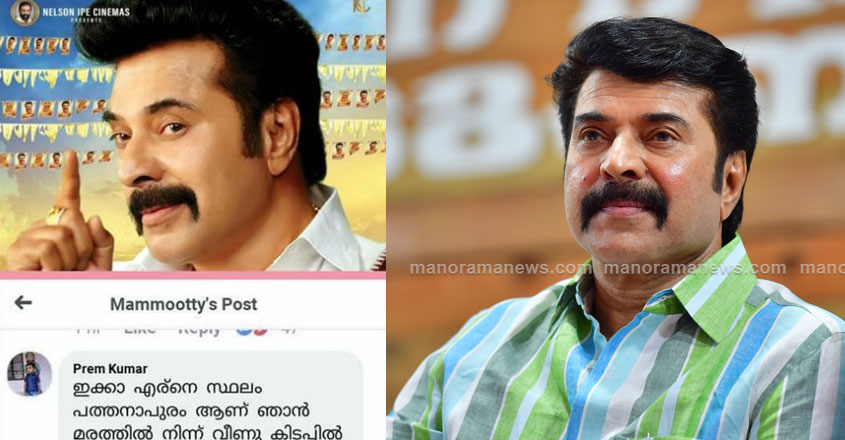 mammootty-help-10-04 mammootty-help-10-04