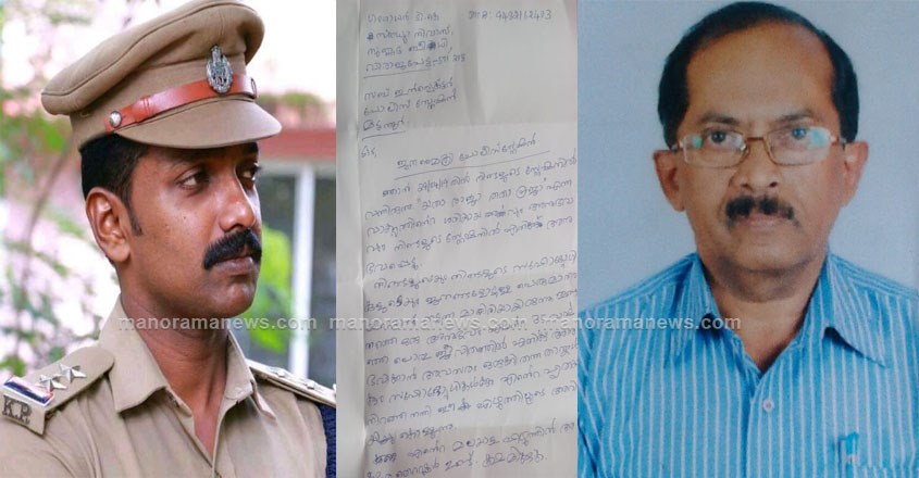 letter-police-karnataka