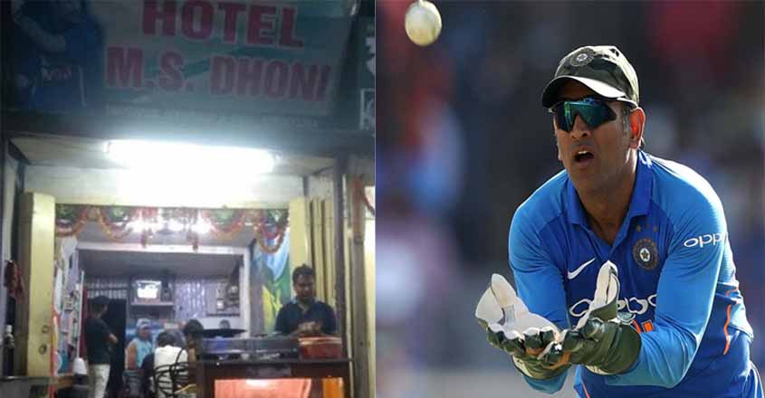 dhoni-hotel