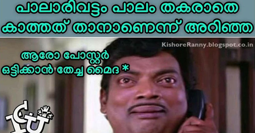 palarivattom-troll-06 palarivattom-troll-06