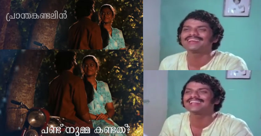 jagathy-song-thottapan-troll jagathy-song-thottapan-troll