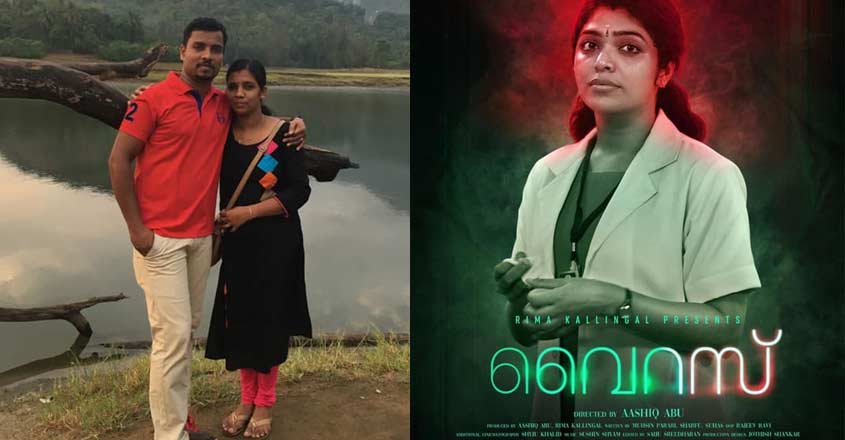 sajeesh-virus sajeesh-virus