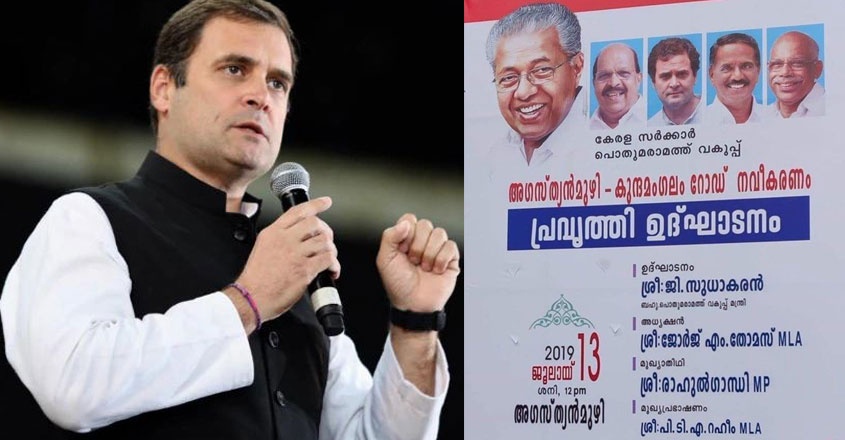 rahul-poster-wayanad-new rahul-poster-wayanad-new
