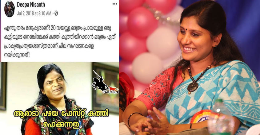 deepa-new-fb-post-university-clg