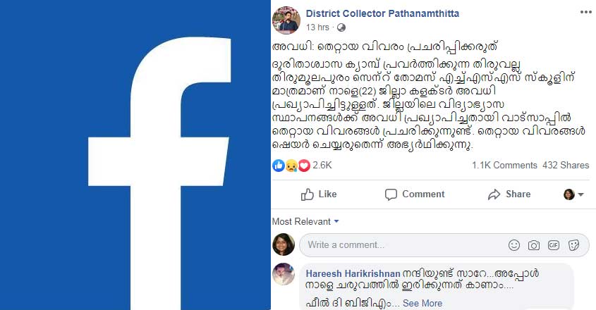 collector-fb collector-fb