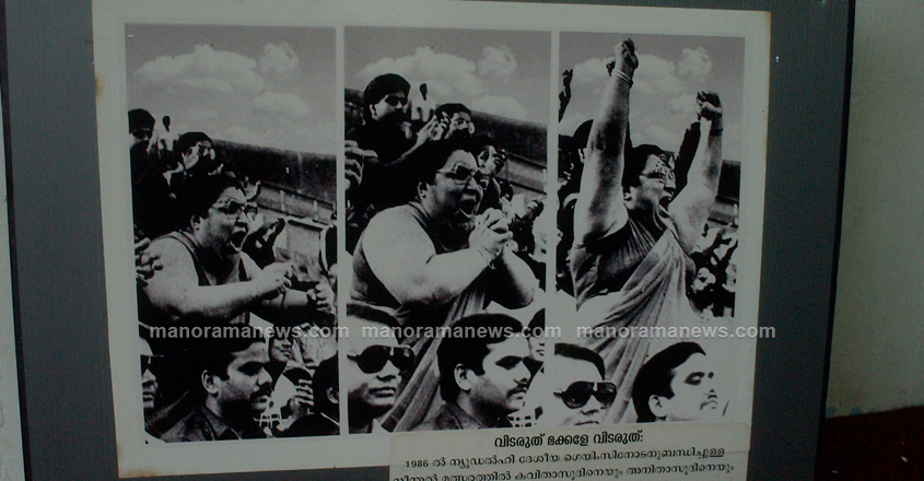 New-Delhi-National-Games-1986-victor New-Delhi-National-Games-1986-victor