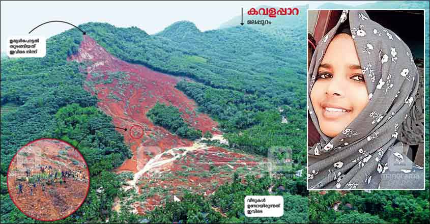 flood-fahmitha1 flood-fahmitha1