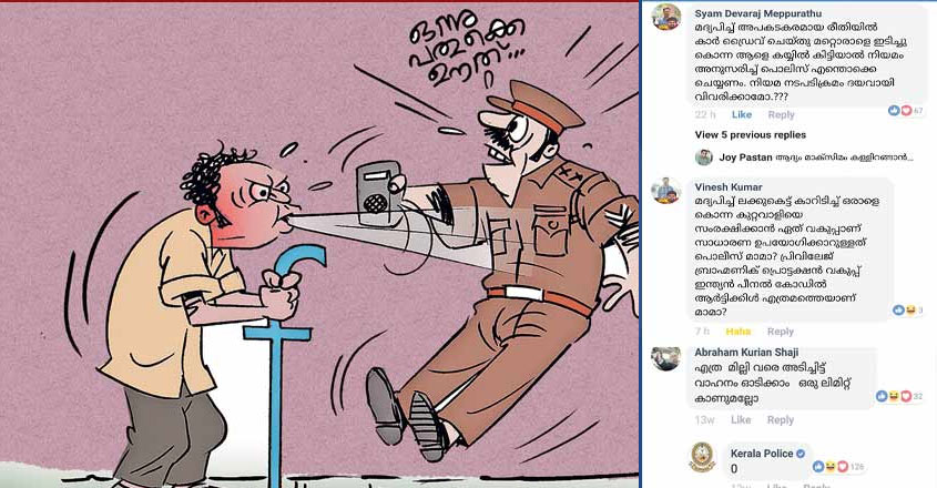 police-troll police-troll