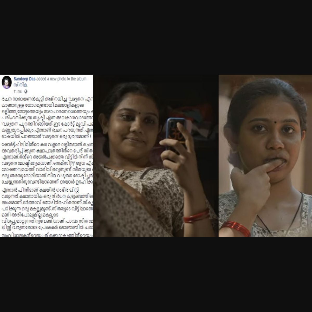 Vazhuthana cheap short film