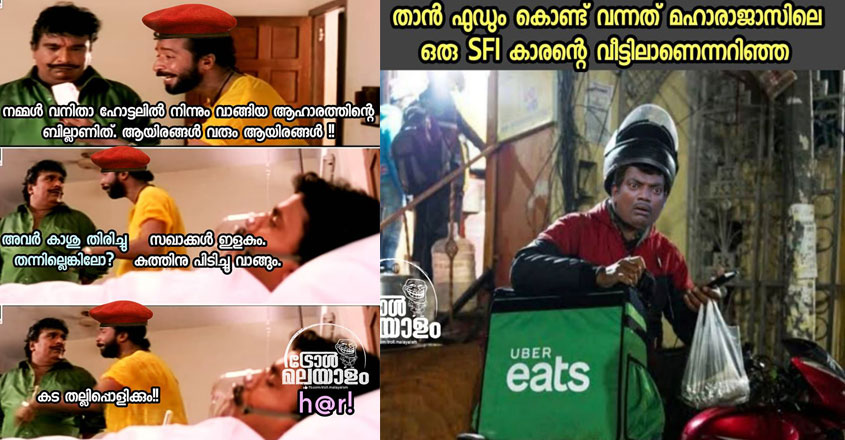 sfi-food-troll sfi-food-troll
