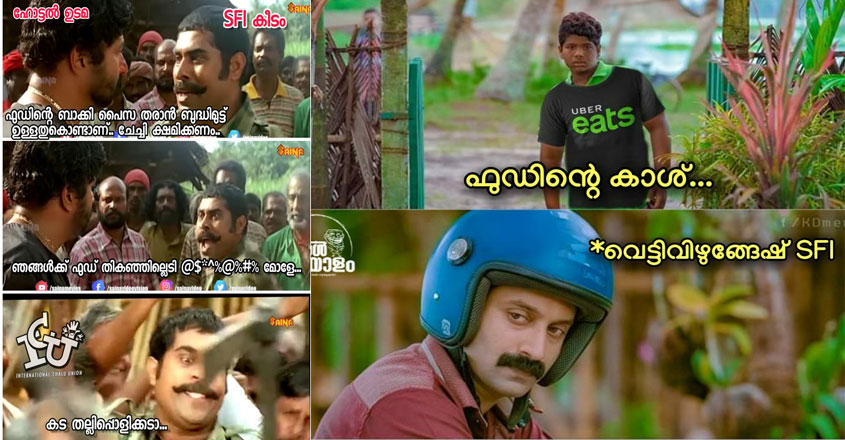 sfi-troll-kochi sfi-troll-kochi