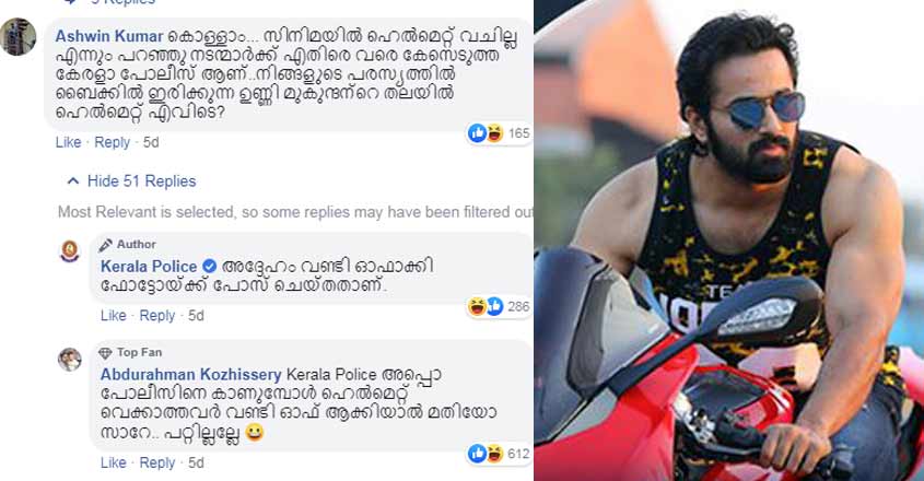 unni-comment-viral unni-comment-viral