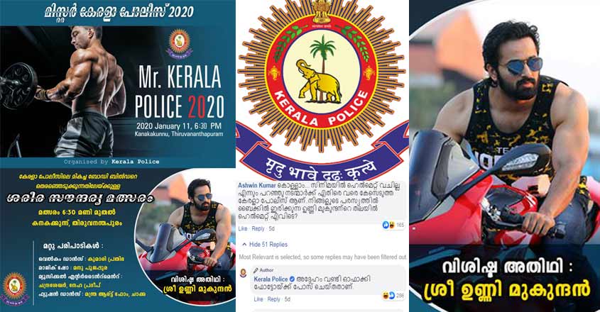 unni-police-post unni-police-post