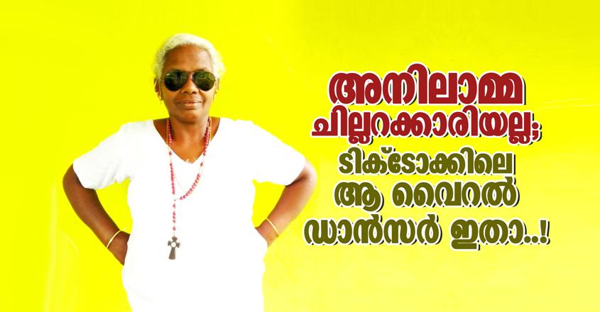 Specials-Anilamma-tiktok