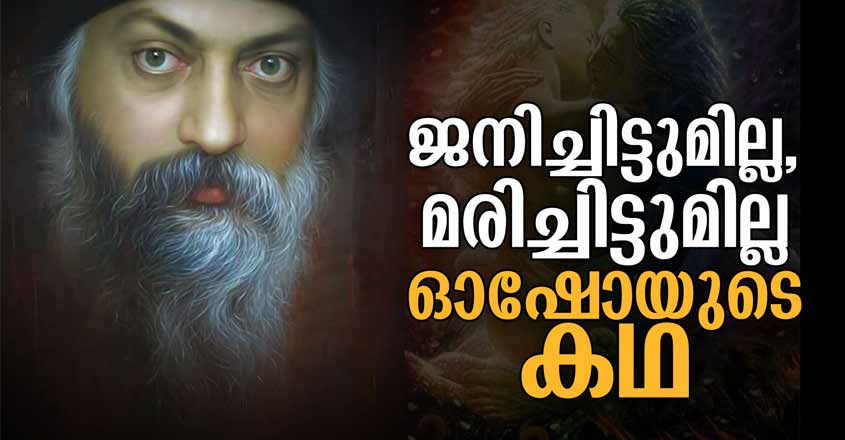 osho-life-story