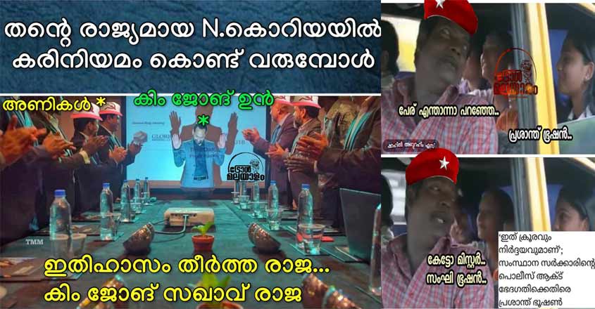 pinarayi-troll pinarayi-troll