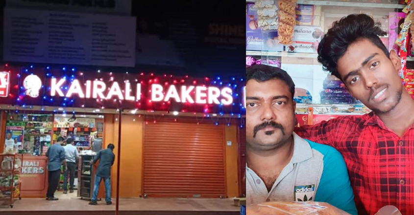 amal-bakery amal-bakery