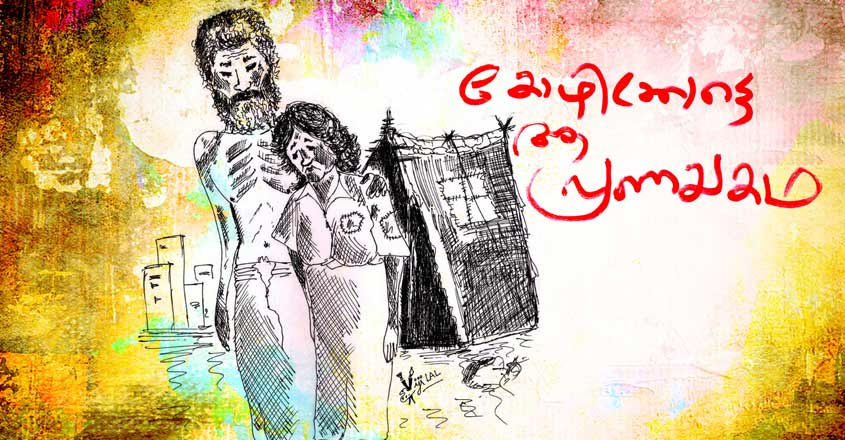 mahesh-story mahesh-story