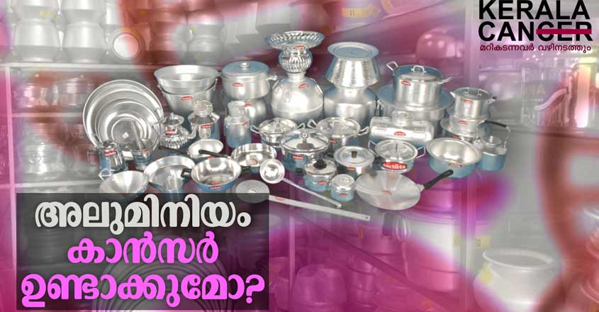 cancer-aluminium cancer-aluminium