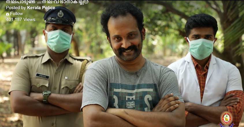 kerala-police-short-film kerala-police-short-film