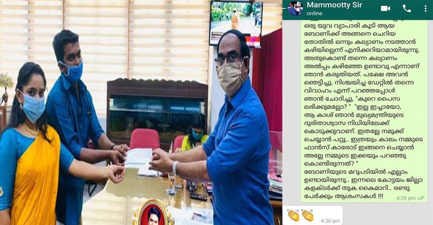 wedding-mammooty-fan wedding-mammooty-fan