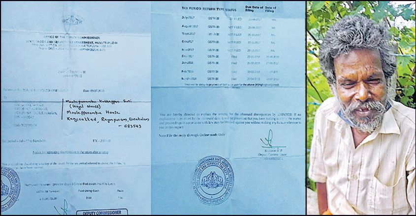 perumbavoor-fraud perumbavoor-fraud