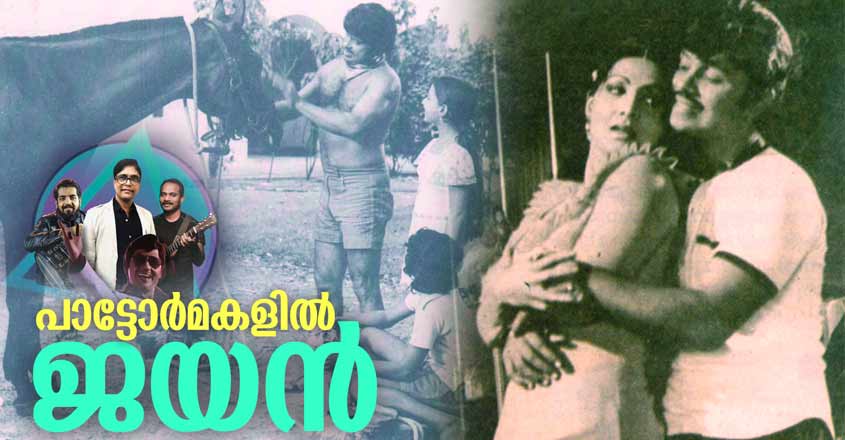 jayan-coversong jayan-coversong