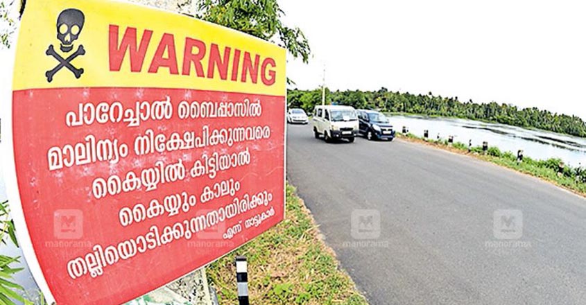 kottayam-waste kottayam-waste