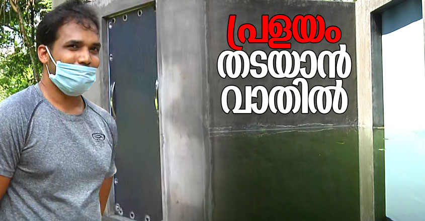 Specials-HD-Thumb-Flood-Door Specials-HD-Thumb-Flood-Door