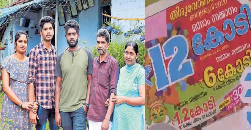 ananthu-lottery-winner ananthu-lottery-winner