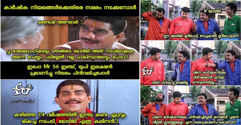 troll-modi troll-modi