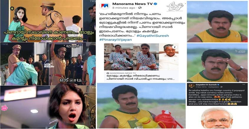 gayathri-troll-new-viral gayathri-troll-new-viral