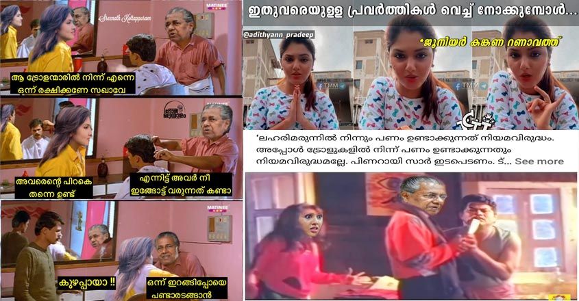 gayathri-troll gayathri-troll