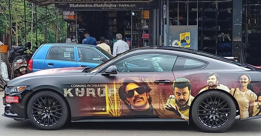 kurup-car