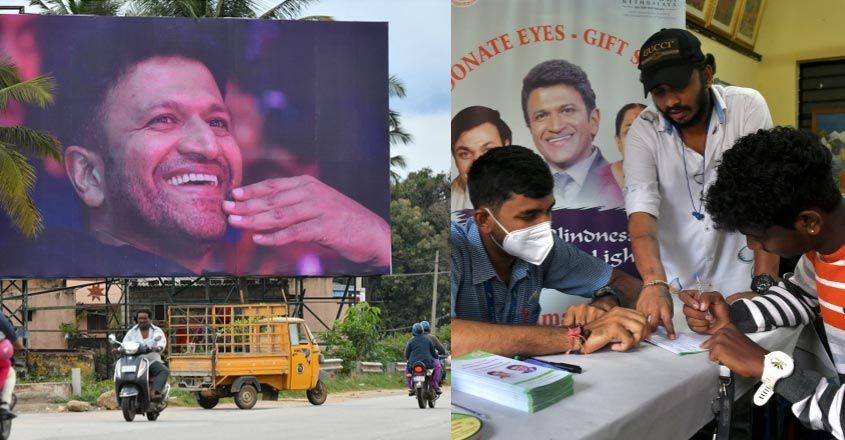 puneeth-eye-campign puneeth-eye-campign