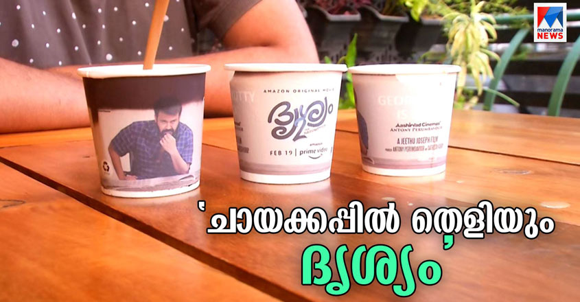 drishyam3 drishyam3