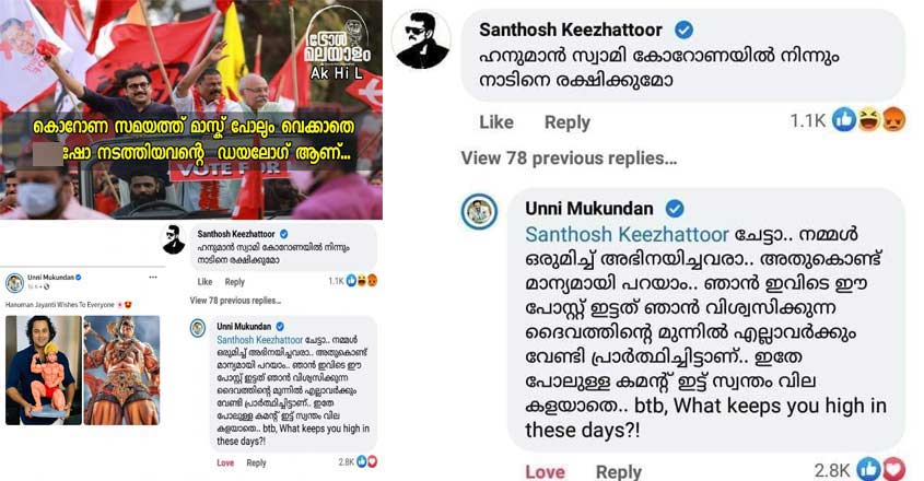 santhosh-covid-troll santhosh-covid-troll